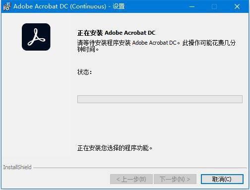 Adobe Acrobat DC2023完美内置激活版本_acrobat2023版_04