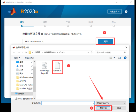 Matlab 2023a 中文激活版软件包下载及Matlab 2023a 图文安装教程_右键_09