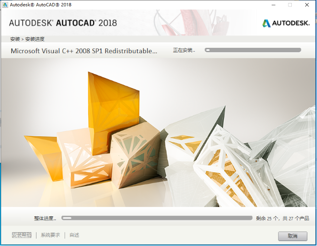 Autodesk AutoCAD 2018 中文版安装包下载及 AutoCAD 2018 图文安装教程​_杀毒软件_10