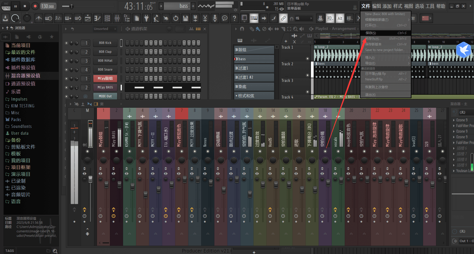 FL Studio 具有哪些功能？flstudio2023会有什么新功能 _FL Studio 21_12