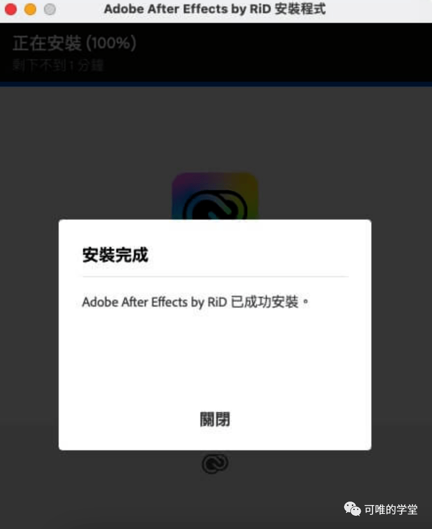 Adobe After Effects安装详细教程_AE2023_23