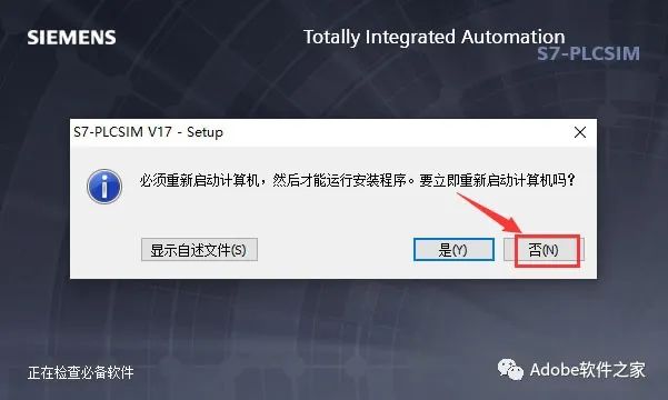 TIA Portal v17安装教程西门子博途软件安装包下载_右键_11