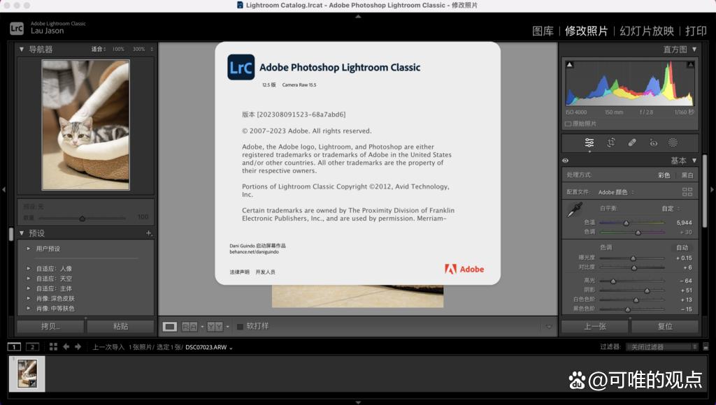 2023年8月最新版Lightroom Classic for Mac 12.5版本_LRC12.5_08