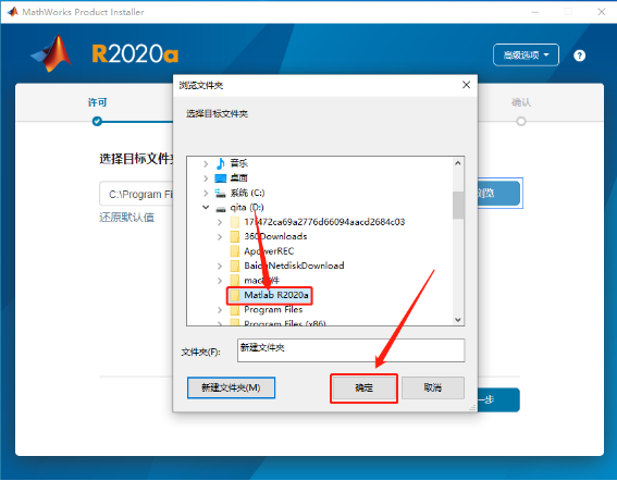 Matlab 2021a 中文激活版软件包下载及Matlab 2021a 图文安装教程_误删_09