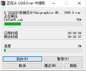 Unigraphics NX（UG NX）8.0 激活版安装包下载及（UG NX）8.0 安装教程_计算机名_03