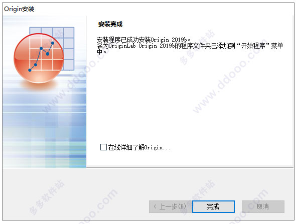 中文版-Origin-制图软件下载 常用软件_序列号_07