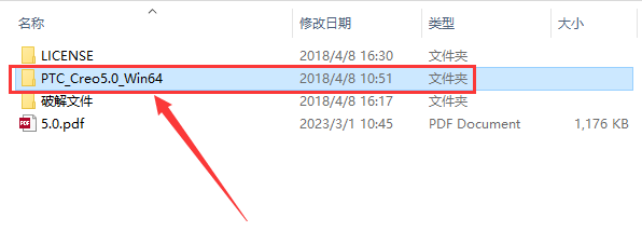 Creo Parametric 5.0 中文激活版安装包下载及Creo Parametric 5.0 图文安装教程_删除文件_19