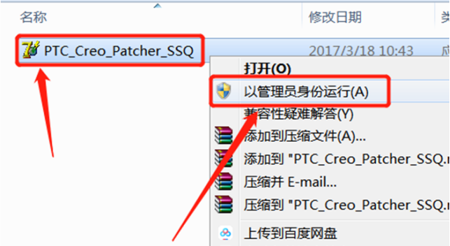 Creo Parametric 2.0 中文激活版安装包下载及Creo Parametric 2.0 图文安装教程_建模_27