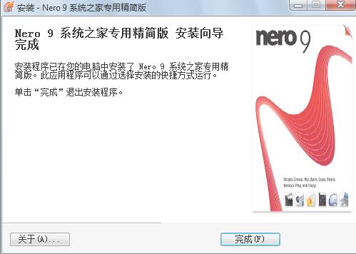 nero刻录软件下载-Nero官方下载「光盘刻录」官方免激活_数据_09