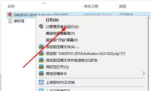 SolidWorks 【SW】2016 中文激活版安装包下载及【SW】2016图文安装教程​_SW_13