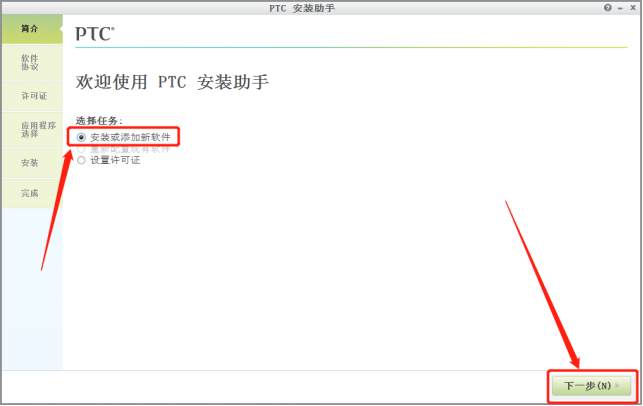Creo Parametric 2.0 中文激活版安装包下载及Creo Parametric 2.0 图文安装教程_Creo Parametric 2.0_16