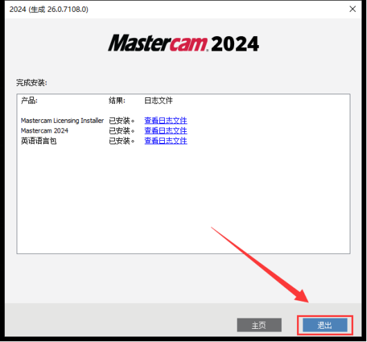 Mastercam 2024 中文版安装包下载及Mastercam 2024 安装图文教程​_重启_18