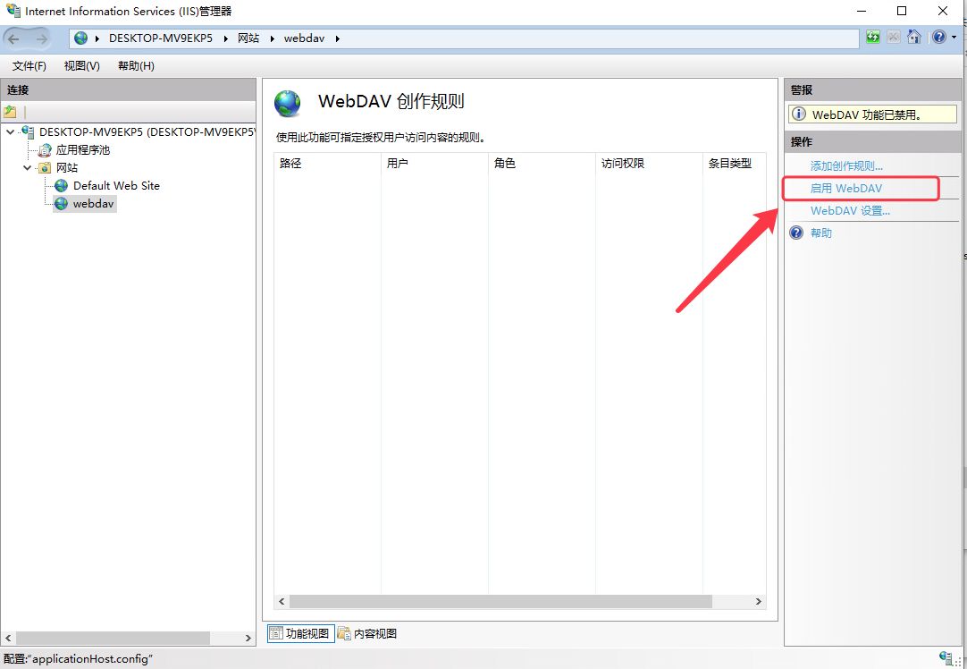 如何在Windows搭建WebDAV服务，并公网可访问_内网穿透_07