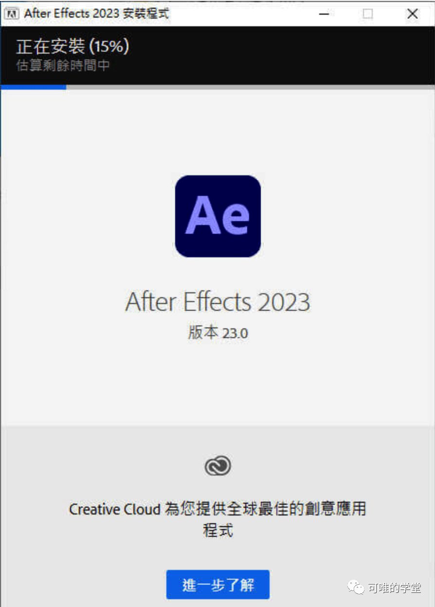 Adobe After Effects安装详细教程_Adobe_03