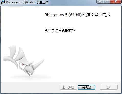 Rhino下载 Rhino 7.0 最新版下载 常用软件_开发平台_08