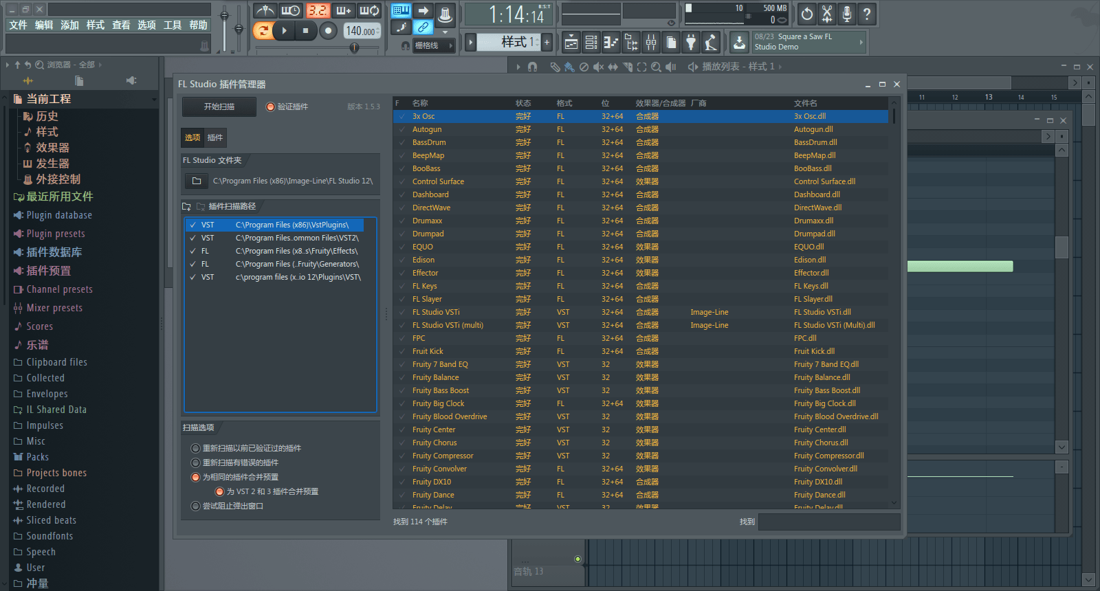 FL Studio 21中文版内置中文,2023年最新FL21水果音乐制作软件_新版本_03