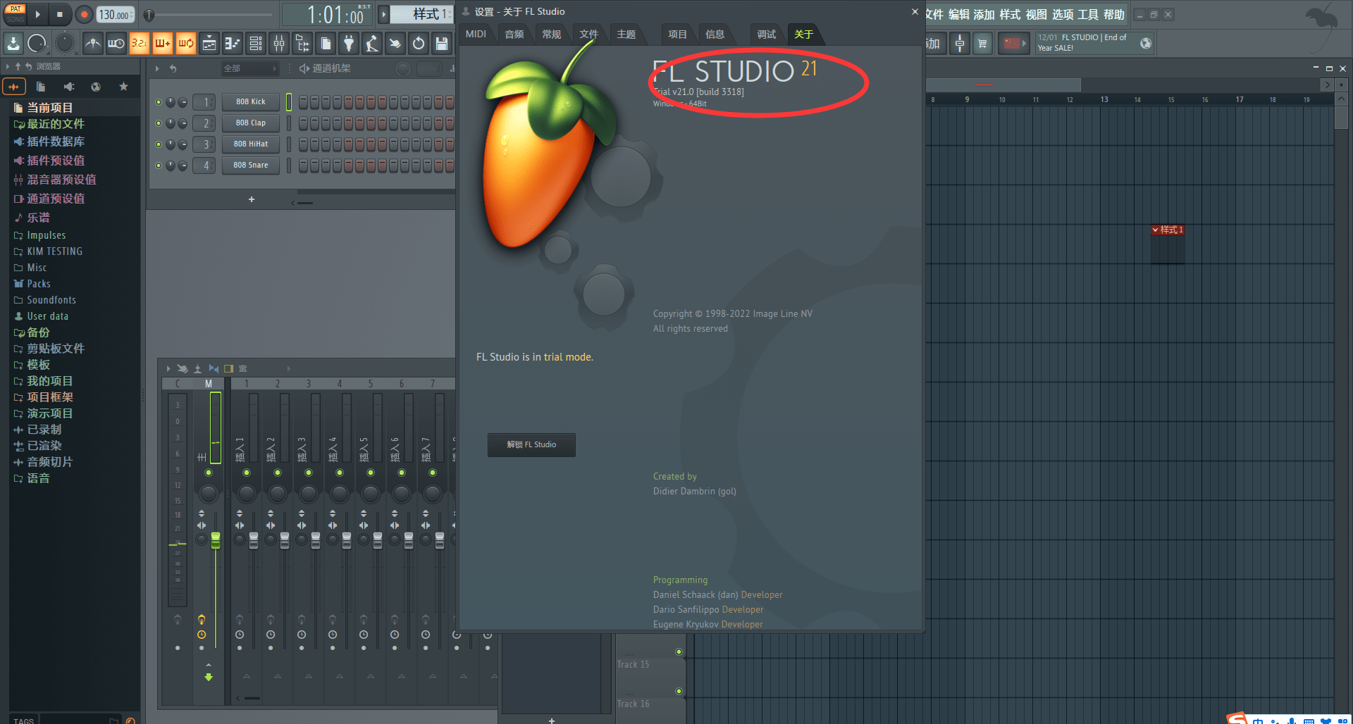 数字音频工作站（DAW）Fruity Loops Studio 21中文版免费下载安装_安装包_04