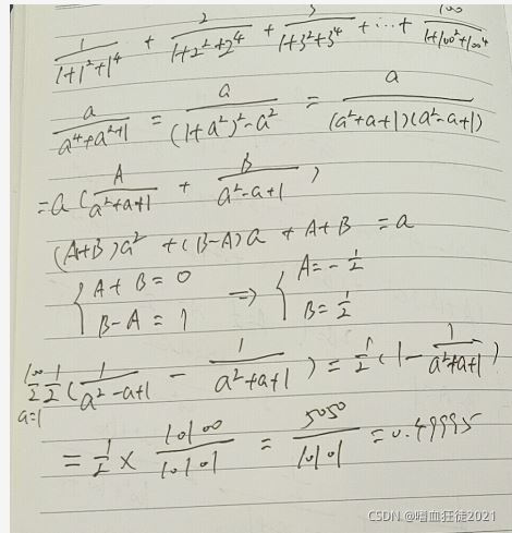 计算1/(1+1^2+1^4) + 2/(1+2^2+2^4) + ... + 100/(1+100^2+100^4)_4s