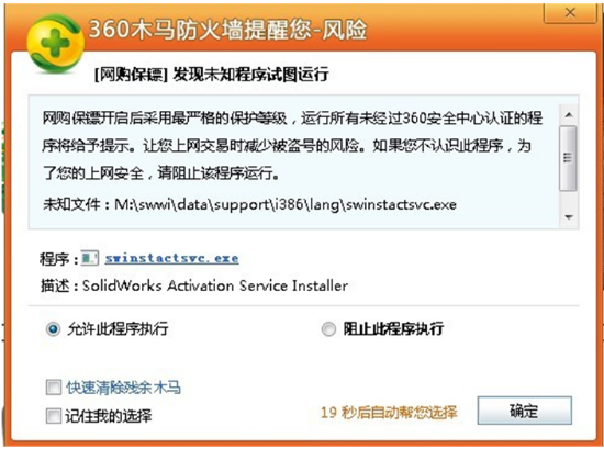 SolidWorks 【SW】2013 中文激活版安装包下载及【SW】2013 图文安装教程_序列号_09