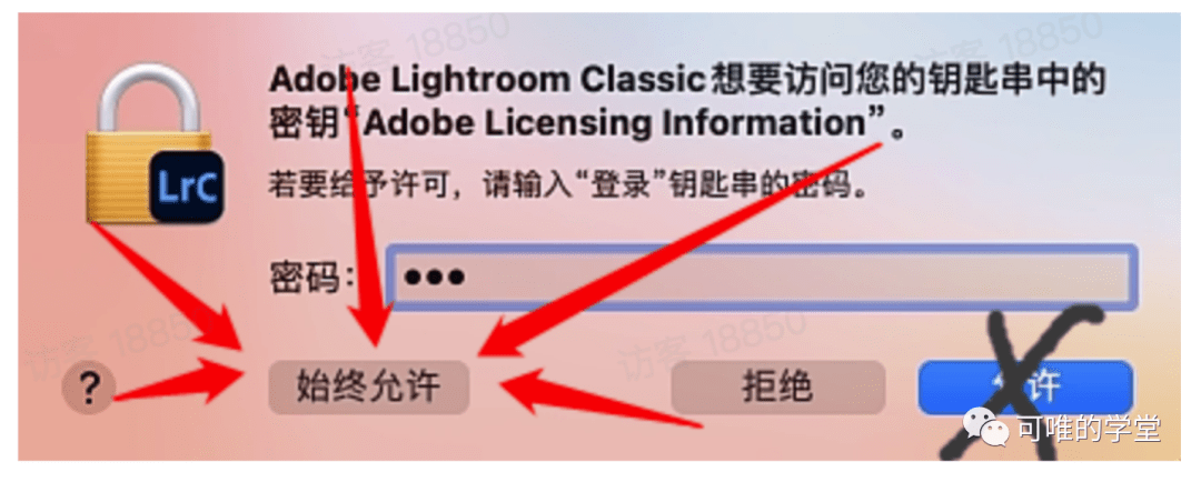 Adobe Lightroom Classic 12.4详细安装教程_Adobe_08