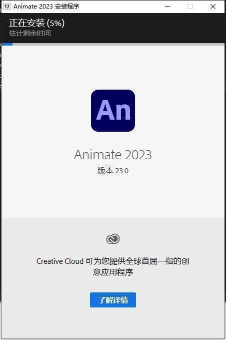 Adobe Animate 2020下载安装 中文版 安装激活步骤_Web_04
