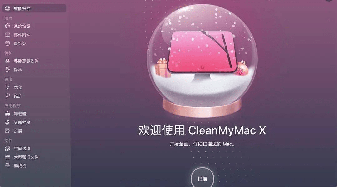 CleanMyMac2023免费强大的Mac清理、加速工具_Mac