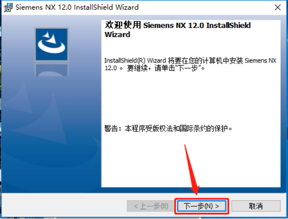 Unigraphics NX（UG NX）12.0 安装包下载及（UG NX）12.0 安装教程_软件安装_44