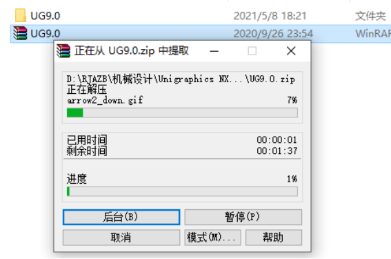 Unigraphics NX（UG NX）9.0 激活版安装包下载及（UG NX）9.0安装教程_解决方案_02