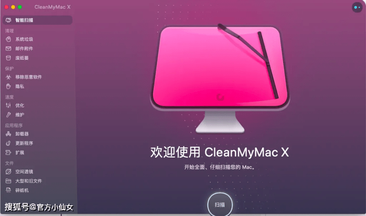 CleanMyMac X4.13最新版本下载及功能详细介绍_Mac_04