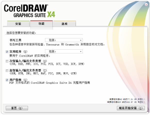 简洁实用的矢量图形平面设计软件：CorelDRAW_自定义_06