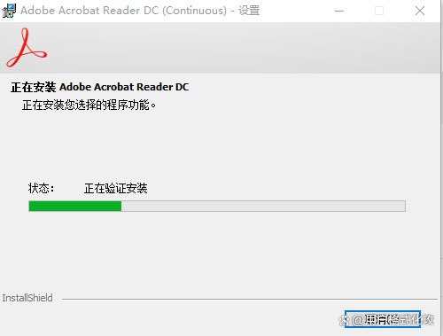 Adobe Acrobat Reader DC下载分享_搜索_04