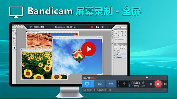 Bandicam(高清录制视频软件)下载 软件推荐_软件下载