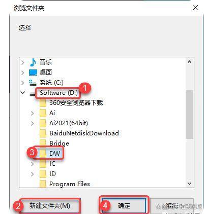 Adobe Dreamweaver 2020安装版下载_DW中文安装版 办公软件_右键_07