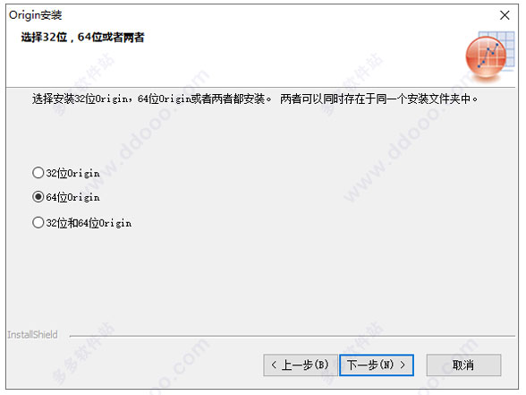 中文版-Origin-制图软件下载 常用软件_安装教程_05