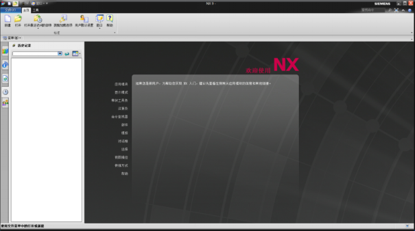 Unigraphics NX（UG NX）8.5 激活版安装包下载及（UG NX）8.5 安装教程_解决方案_79