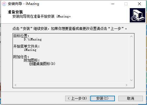 imazing是什么软件，2023年imazing官网中文版下载 _imazing是什么软件_07