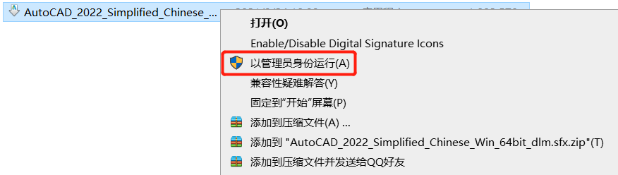 CAD 2022软件详细安装教程、安装包下载【成功率99%】_auto cad2022_04