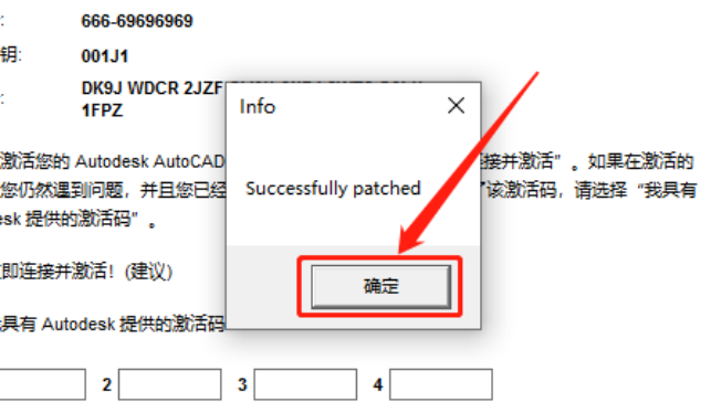 Autodesk AutoCAD 2018 中文版安装包下载及 AutoCAD 2018 图文安装教程​_激活码_30