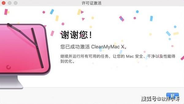 CleanMyMac2023免费强大的Mac清理、加速工具_CleanMyMac2023_12