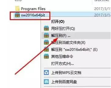 SolidWorks 【SW】2016 中文激活版安装包下载及【SW】2016图文安装教程​_序列号_03