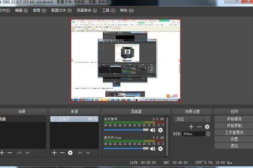 obs studio下载 直播中文版下载-带美颜obs studio 办公软件_Visual_04