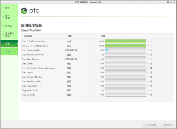 Creo Parametric 6.0 中文激活版安装包下载及Creo Parametric 6.0 图文安装教程_建模_29