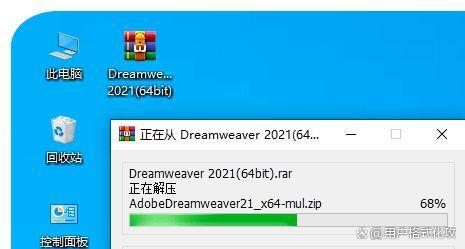 Adobe Dreamweaver 2020安装版下载_DW中文安装版 办公软件_应用程序_04