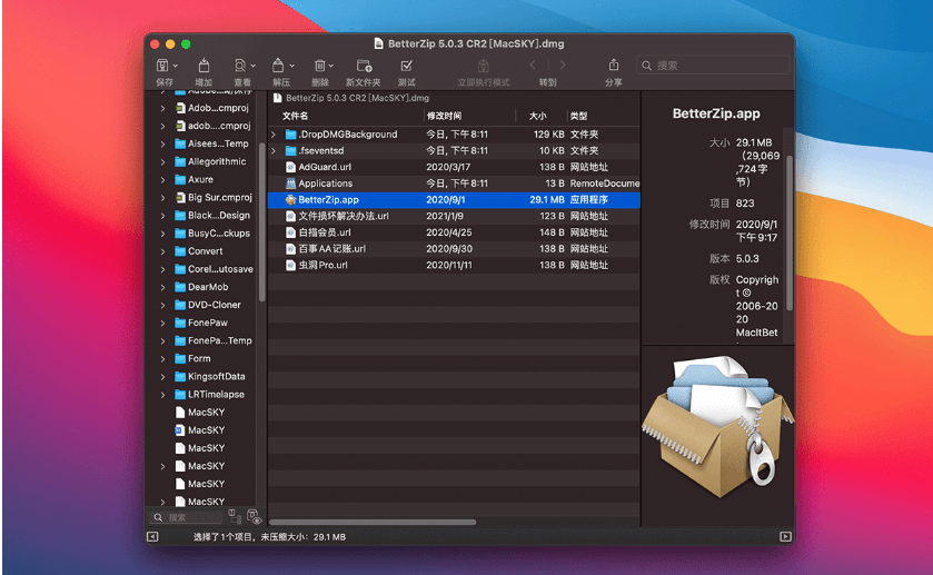 苹果专用解压缩软件BetterZip 5 for Mac v5.3.4中文免费注册版 _BetterZip 5 for Mac_02