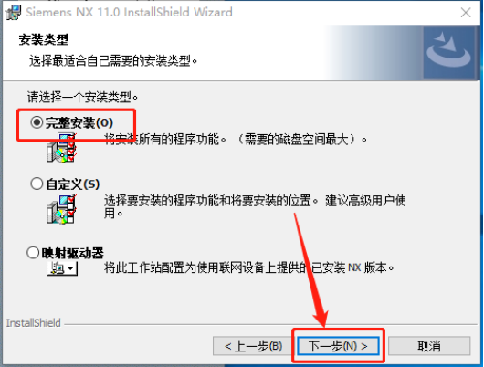 Unigraphics NX（UG NX）11.0 激活版安装包下载及（UG NX）11.0 安装教程_软件安装_39