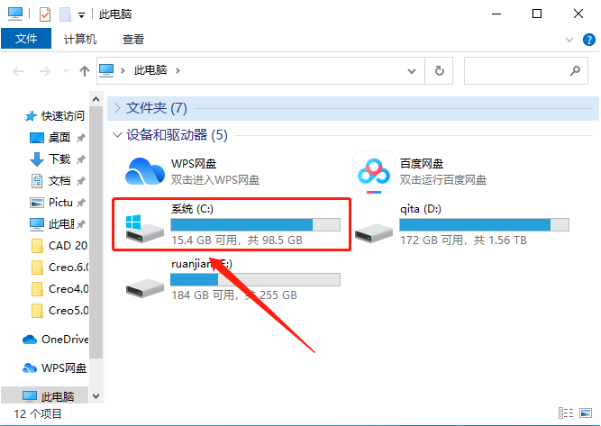 Creo Parametric 6.0 中文激活版安装包下载及Creo Parametric 6.0 图文安装教程_软件安装_33