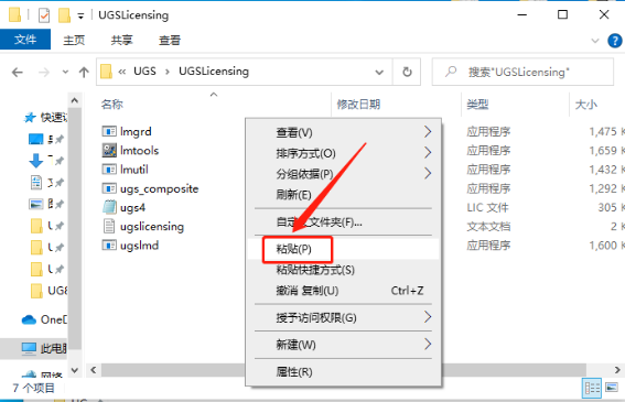 Unigraphics NX（UG NX）8.0 激活版安装包下载及（UG NX）8.0 安装教程_解决方案_65