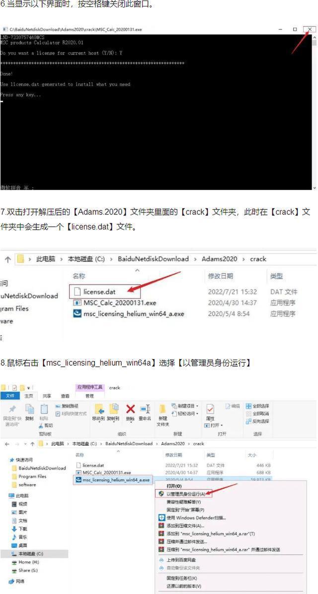 MSC Adams 2021下载｜adams 2021 32/64位中文版下载 软件推荐_有限元_04