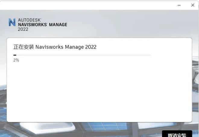 Navisworks Manage 2022 软件下载及安装教程 软件推荐_文件读取_08