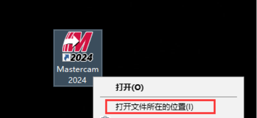 Mastercam 2024 中文版安装包下载及Mastercam 2024 安装图文教程​_MC_19